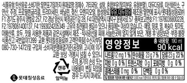 [롯데칠성] 밀키스 (190mL X 6개)