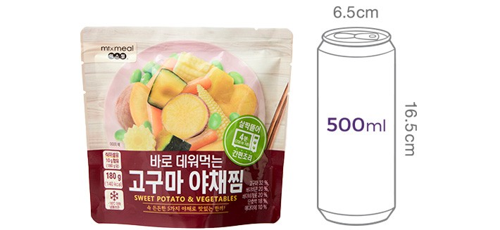 바로 데워먹는 고구마 야채찜 180g