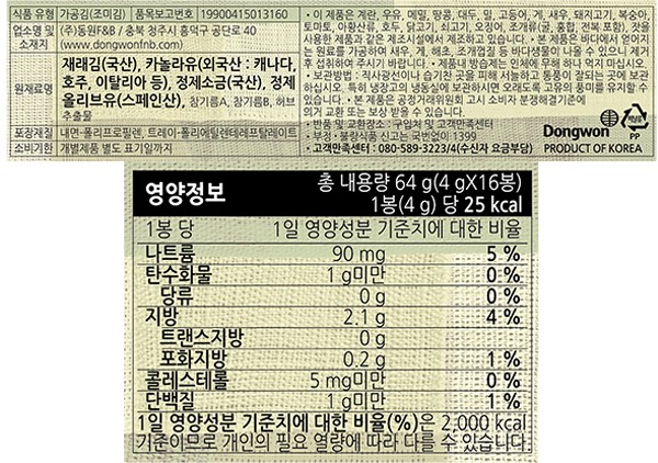 [동원] 양반 올리브김 식탁김 4g X 16봉