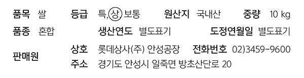 달보드레쌀 10kg 