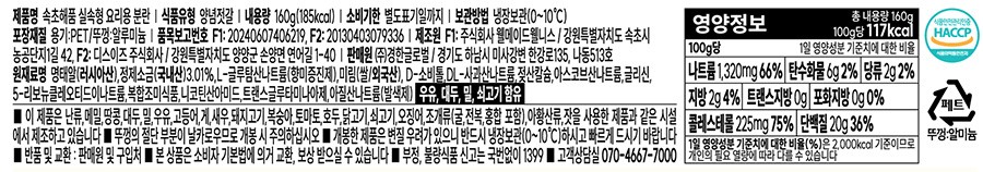 [속초해품] 실속형 요리용 분란 160g