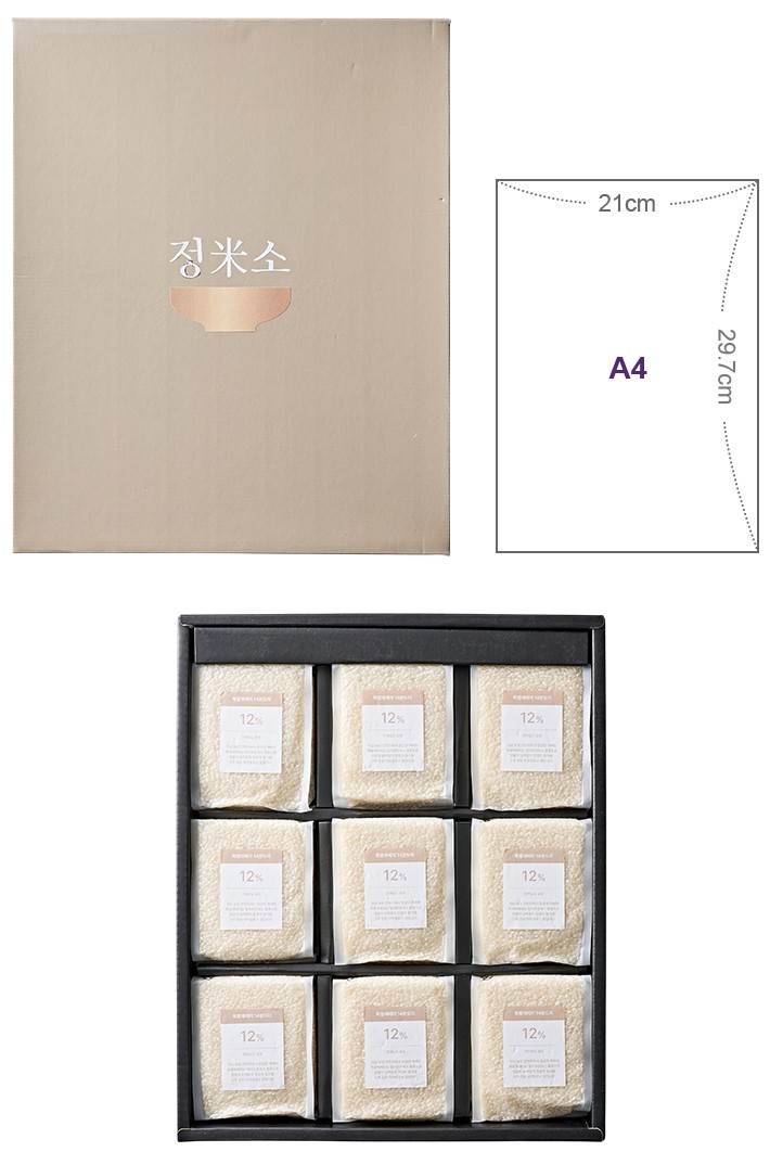 [선물세트] [정미소] 특별재배 14분도 진공미 9입 세트