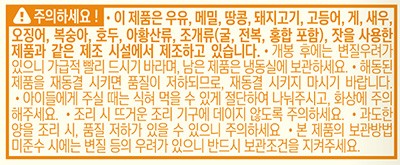 [풀무원] 허니퐁당 달콤치킨 350g