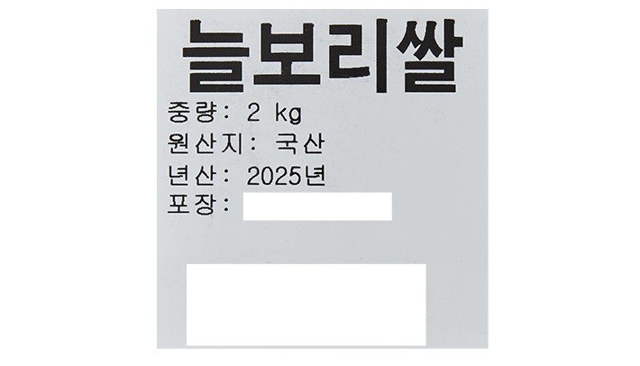 국산 늘보리 2kg