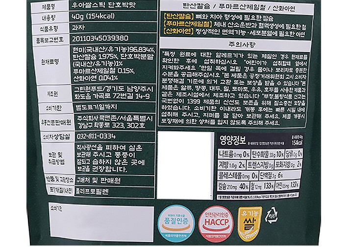 [우아] 쌀스틱 단호박맛 40g