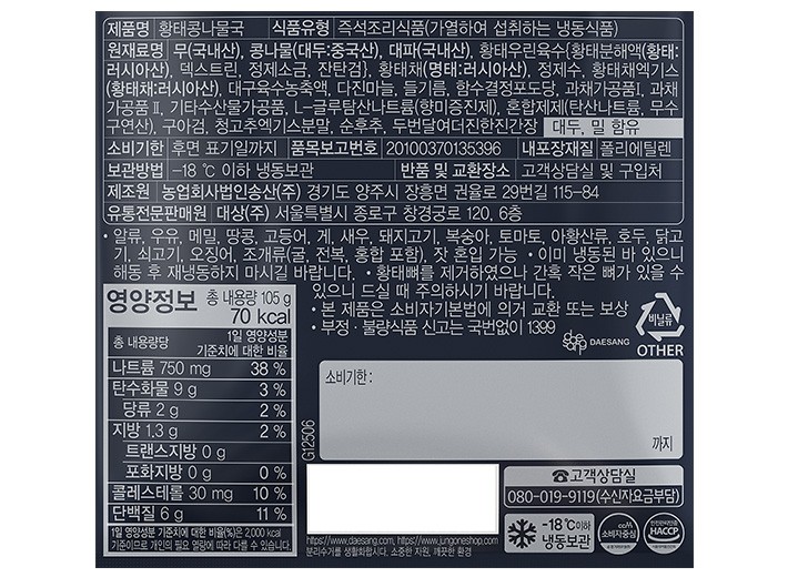 [호밍스 초간편 국물요리] 황태 콩나물국