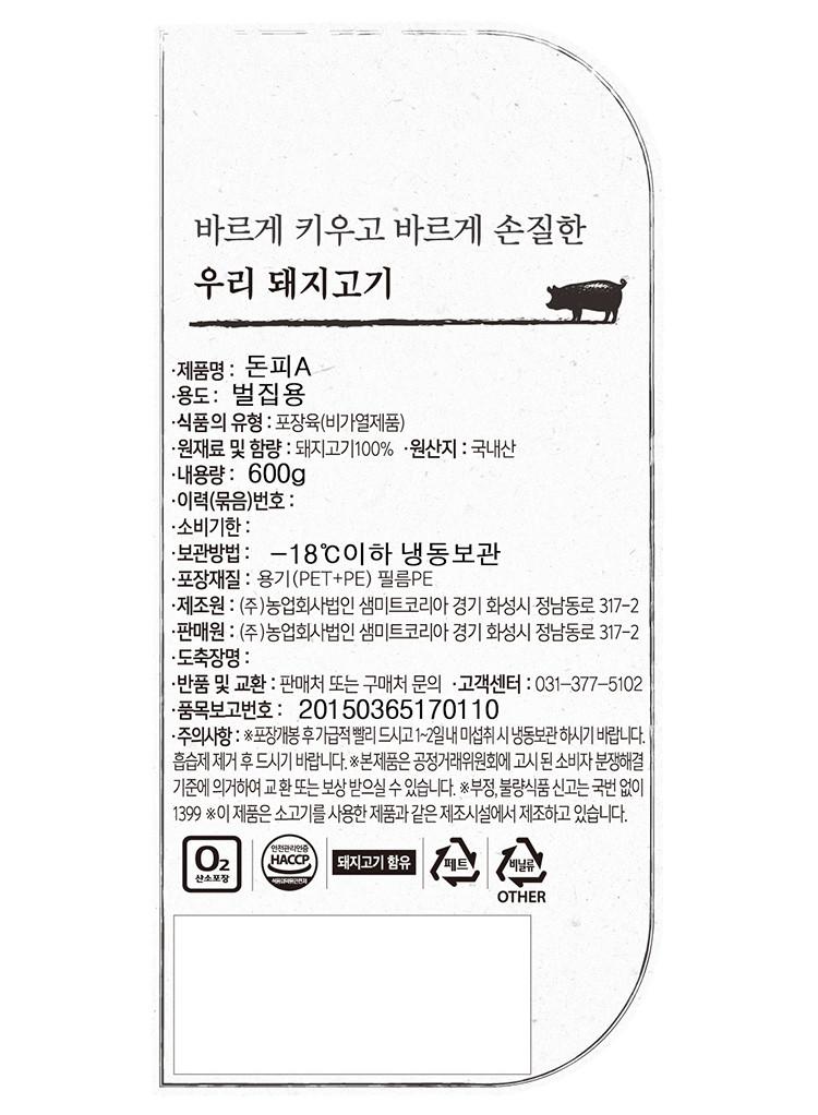 한돈 벌집 껍데기 600g (냉동)(참소스*3, 콩고물*3)