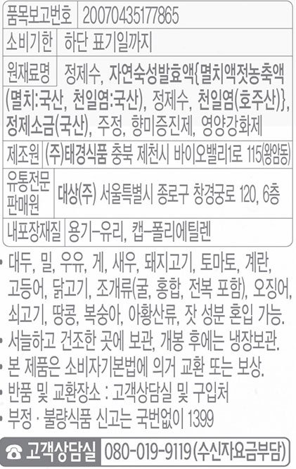 [청정원] 햇살담은 맑은청간장 국찌개용 390ml