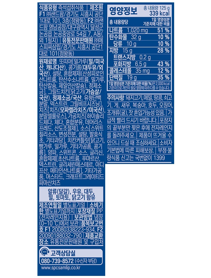 [시티델리] 트리플 치즈 브리또