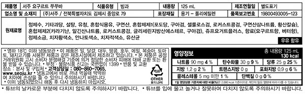 [서주] 요구르트 쭈쭈바 (125mL X 7개)
