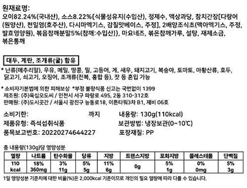 [도시곳간] 참깨오이무침