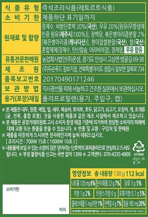 [바밤] 단호박 병아리콩 파우치죽 130g