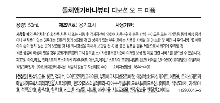 [돌체앤가바나 뷰티] 디보션 오 드 퍼퓸 50ml