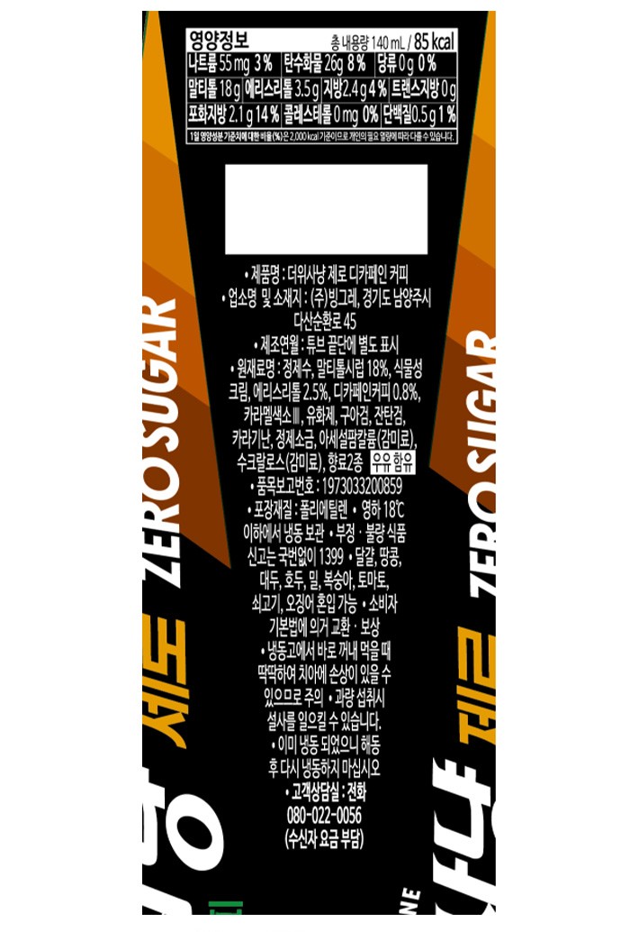 [빙그레] 더위사냥 제로 140mL X 10개입