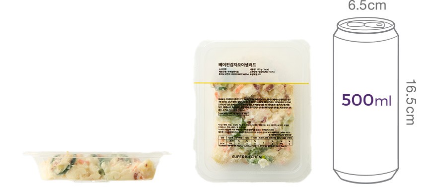 [슈퍼키친] 베이컨 감자오이 샐러드