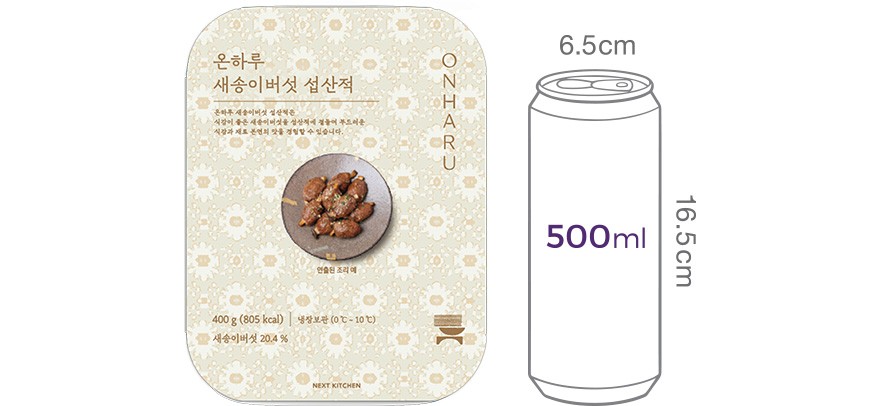 [온하루] 새송이버섯 섭산적