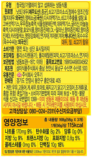 [오뚜기] 제주콩으로 만든 생낫또 3입