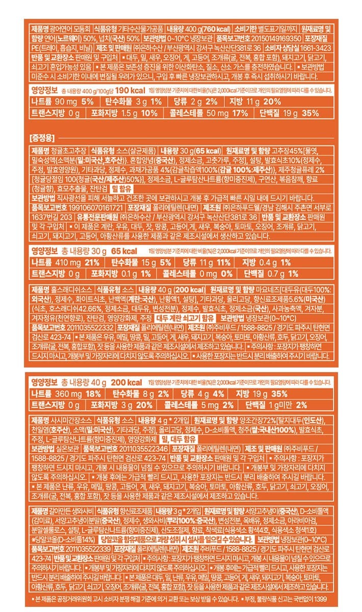 [은하수산] 연어&광어 모둠회 400g