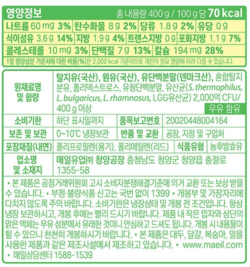 [매일] 바이오 그릭요거트 무가당 플레인 저지방 400g