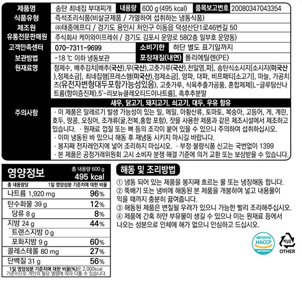 [송탄 최네집부대찌개] 부대찌개