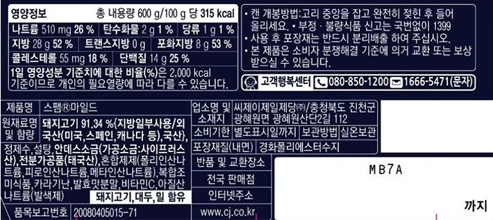 [스팸] 25% 라이트 200g * 3입