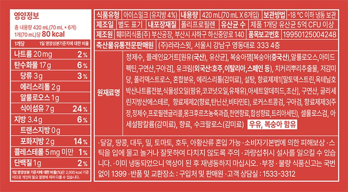 [라라스윗] 저당 복숭아 생요거트바 70mL X 6개입