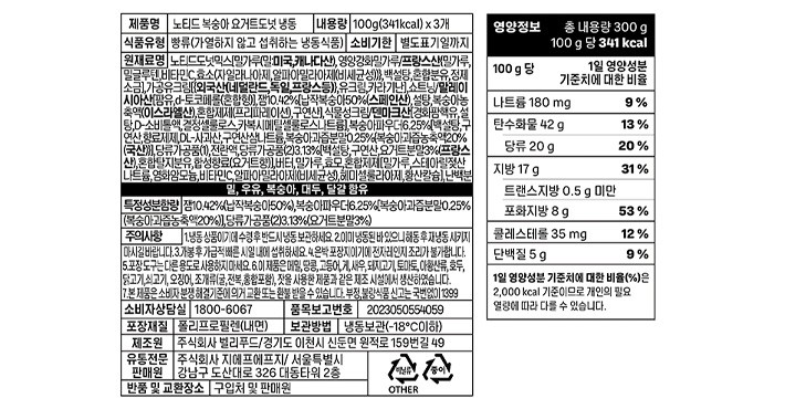[노티드] 복숭아요거트 크림 도넛 (100gX3입)