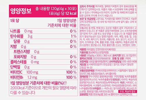 [라이블링] 인앤아웃 피치베리 30포