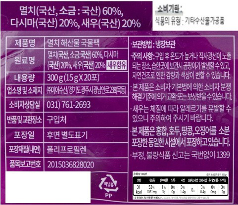 [이어수산] 8단계 선별한 멸치 해산물 국물팩 300g (20봉)