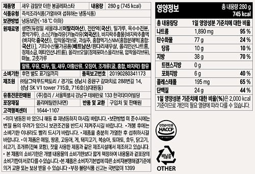[차려낸] 새우 봉골레 파스타