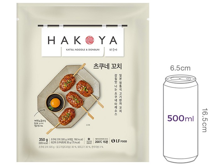 [하코야] 츠쿠네 꼬치