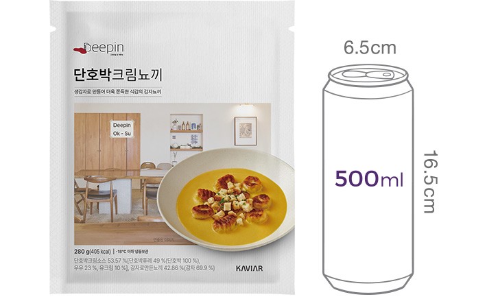 [디핀] 단호박 크림 뇨끼