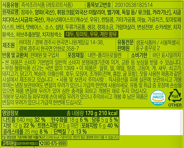 [티아시아] 커리 7일 버라이어티팩 (접시 증정)