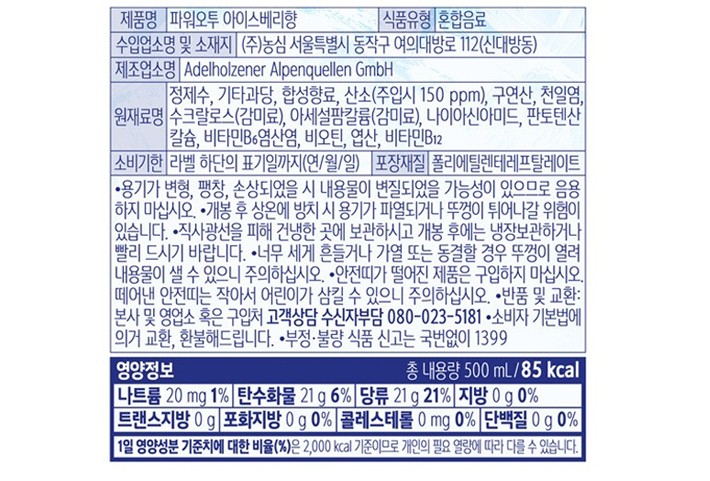 파워오투 아이스베리 (500mL X 6개)