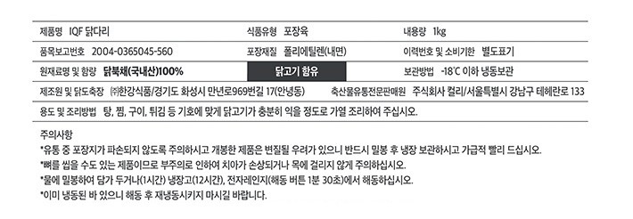 [KF365] IQF 닭안심살 (냉동) 2kg