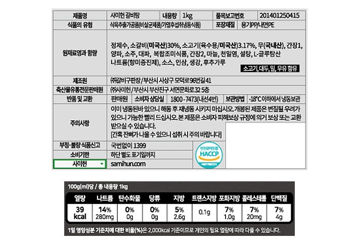 [사미헌] 갈비탕