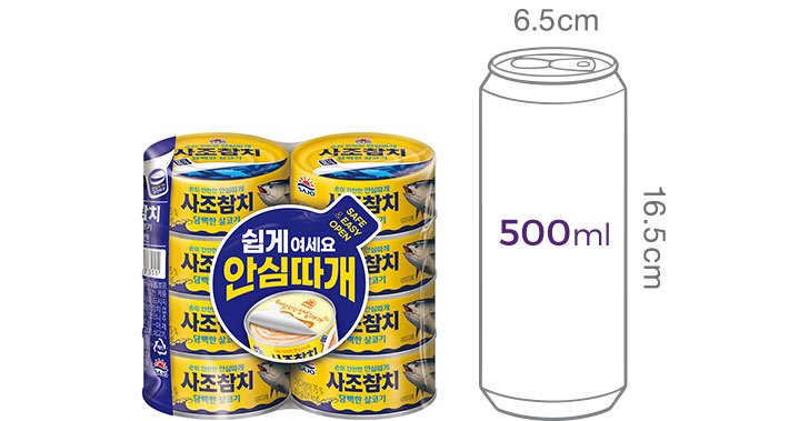 [사조] 담백한 살코기참치 85g*8입