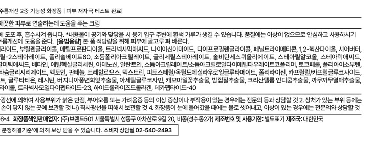 [닥터멜락신]TX 크림 50ml