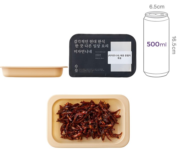 [미자언니네] 매콤 중멸치볶음