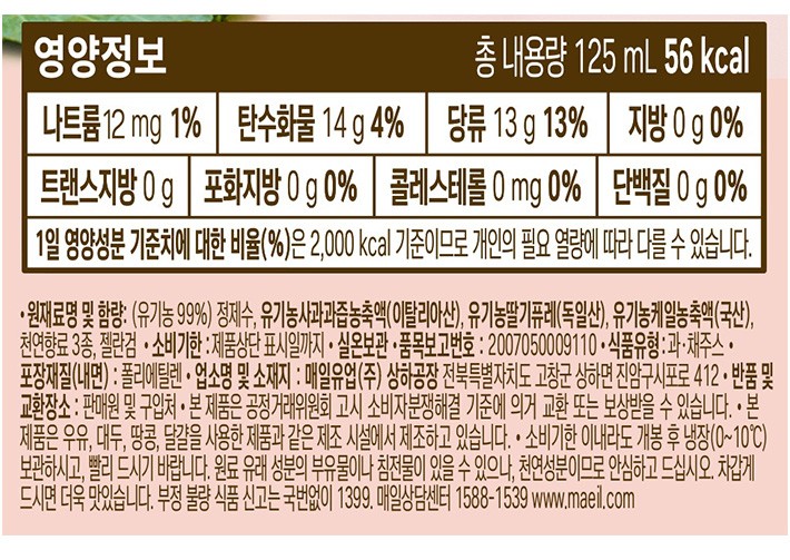 [상하목장] 유기농 주스 사과딸기케일 4개입