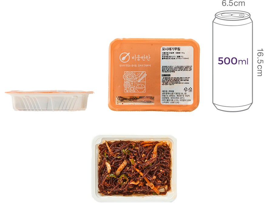 [비움반찬] 꼬시래기 무침