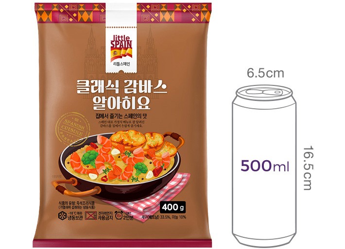 [리틀스페인] 클래식 감바스 알 아히요