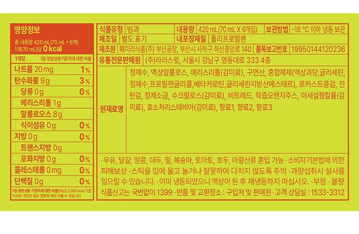 [라라스윗] 오렌지 제로바 70mL X 6개입
