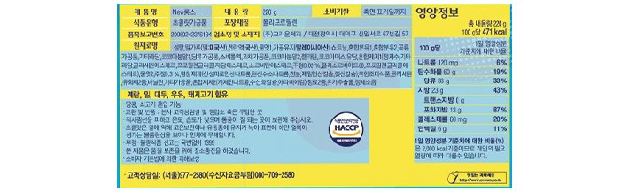 [크라운] 롱스 220g