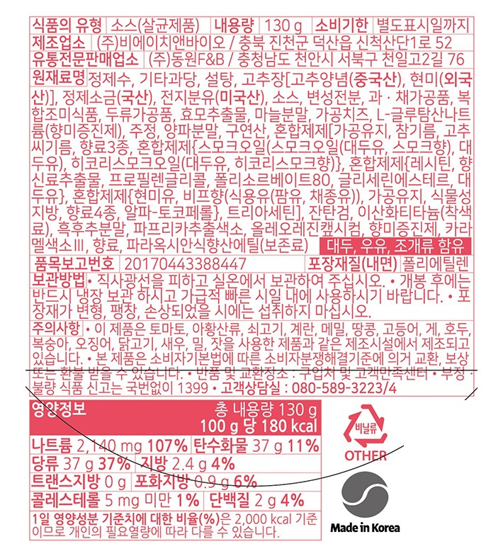 [동원] 하루미 불닭로제맛 떡볶이양념 130g