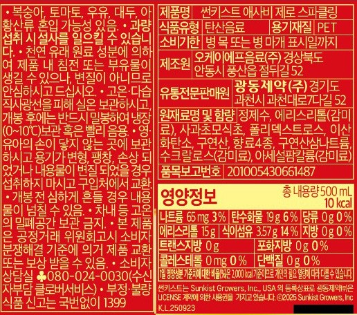 [썬키스트] 애사비 제로 스파클링 (500mL X 6개)