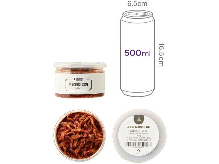 [진가네반찬] 무말랭이김치 400g (대용량)