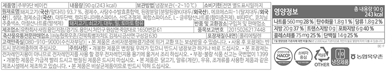 [목우촌] 주부9단 베이컨  270g(90g*3)