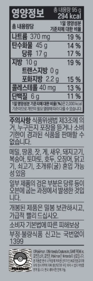 [삼립] 야도란의 슈크림 쏙빵 95g