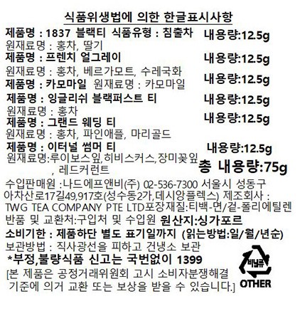 [TWG] 그랜드 티 테이스터 컬렉션 6종 선물세트